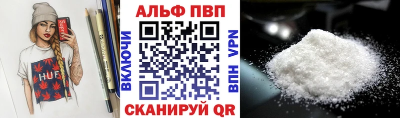 APVP мука  закладки  Усмань 