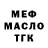 Альфа ПВП Crystall Rodney Thompson