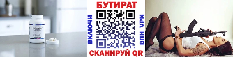 hydra ССЫЛКА Усмань Бутират оксибутират