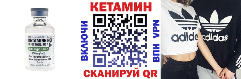 Кетамин VHQ  Усмань 