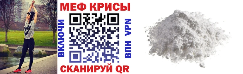 МЯУ-МЯУ кристаллы  Усмань 